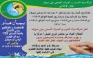 الجمعة القادمة.. انقطاع المياه عن مجلس قروي قمبش - مركز ببا