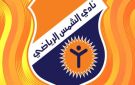 عضو بنادي الشمس: زيادة الاشتراكات مخالفة للقانون.. ولن نسمح بالتعاقد مع مستثمر - eg