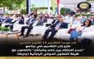 فتح باب التقديم في برنامج جسر الابتكار بين مصر واليابان .. تفاصيل