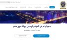 قبل ساعات من خفض رسومها.. خطوات وإجراءات تجديد رخصة السيارة إلكترونيا