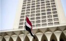 مصر تدين استهداف مطار الملك خالد بالرياض