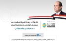 مصطفى حسن: تأهيل الشباب على ريادة الأعمال من خلال الدعم الفني وبرامج التدريب