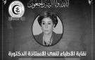نقابة الأطباء تنعى ألفت السباعي.. أول مصرية ترأس قسم الجراحة العامة