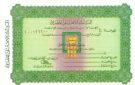شهادات الادخار بعد رفع الفائدة في بنكي الأهلي ومصر.. كم تبلغ أرباح 100 ألف جنيه؟