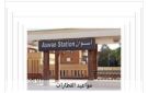 مواعيد القطارات من أسوان إلى القاهرة اليوم الإثنين 5-10-2026
