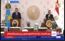 وزير الخارجية: التبادل التجاري بين مصر وكازاخستان يرتفع إلى 600 مليون دولار
