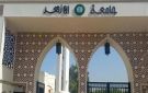 وظائف جامعة الأزهر 2026 بدمياط.. اعرف التخصصات المطلوبة وشروط التقديم والأوراق اللازمة