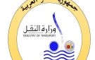 الأنفاق: عودة العمل يعد انزلاق كتل خرسانية بمشروع ترام الرمل في سيدي جابر