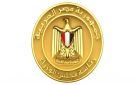 الوزراء: إطلاق الموقع الإلكتروني لـ منتدى مصر 2026 .. وأكثر من 7 ملايين مشاهدة و40 ألف مسجل
