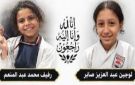 طلب إحاطة برلماني بشأن وفاة لاعبتي الجودو بأسيوط.. ومطالب بمحاسبة المسؤولين عن الحادث