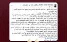 محام ببني سويف يقدم اعتذارا رسميا لنقيب المحامين عما بدر منه