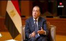 مدبولي: الاستثمار في البنية التحتية ضرورة لتمكين القطاع الخاص وخلق فرص عمل للشباب