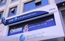 مصرف أبوظبي الإسلامي مصر ضمن قائمة أكبر 100 بنك في أفريقيا لعام 2026