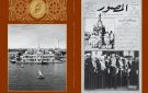 مكتبة الإسكندرية تشارك في معرض الشارقة الدولي للكتاب 2026