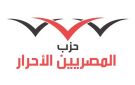  المصريين الأحرار : ازدواجية المعايير الأوروبية تسقط شعارات الحريات.. لا تسامح مع الإخوان والتطرف - eg