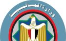  المالية بعد تثبيت ستاندرد آند بورز لتصنيف مصر عند B B : نعزز قدرة الاقتصاد على احتواء الأزمات الإقليمية