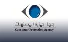 حبس وغرامة تصل 3 ملايين جنيه.. حماية المستهلك يحذر من حجب السلع الاستراتيجية