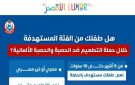 الأقصر تستعد لإطلاق الحملة القومية للتطعيم ضد الحصبة والحصبة الألمانية 25 أكتوبر