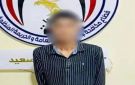 القبض على متهم بانتحال صفة موظف بنك والاستيلاء على أموال المواطنين في المنيا