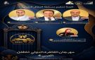 مهرجان القاهرة الدولي للطفل العربي يعلن لجنة تحكيم المقال النقدي