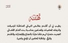 نقيب المحامين يهنئ المحامين بمناسبة بدء العام القضائي الجديد