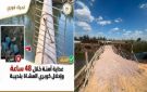وزير الري: إنهاء معدية آمنة لطلاب نديبة بالبحيرة خلال 24 ساعة