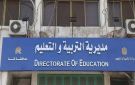 إستجابة لأولياء الأمور.. تعليم قنا يلغى قرار نقل طلاب مدرسة ثانوية بأبوتشت 