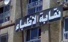 الأطباء: تطبيق صرف الأدوية بالاسم العلمي يحتاج فترة انتقالية وسيستم متكامل