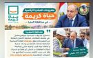 محافظ المنيا يتابع الأعمال النهائية بمشروعات حياة كريمة تمهيدا لدخولها الخدمة