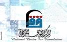  القومي للترجمة يشارك في معرض الأقصر الخامس للكتاب