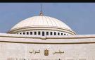 قبل جلسة الغد.. تفاصيل جديدة بشأن المادة 25 من قانون جامعة كيان - eg
