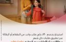 بنك الإمارات دبي الوطني مصر يتيح خصم 20 على طلبات عند الدفع ببطاقات ماستركارد
