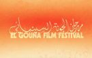 سيني جونة لدعم إنتاج الأفلام يعلن عن الفائزين بجوائز نسخته التاسعة