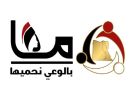 ضمن مبادرة معا بالوعي نحميها قومي المرأة يطلق حملة وطنية موسعة لبناء الوعي