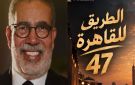 قبل تكريمه في القاهرة السينمائي مدحت العدل.. قلم سينمائي واكب أحلام الشباب وتحولات المجتمع