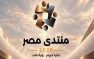 برلماني يؤكد أهمية تمكين القطاع الخاص ودعم الإنتاج لتحقيق التنمية المستدامة