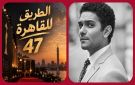بعد إعلان تكريم آسر ياسين فى القاهرة السينمائي.. محطات صنعت ملامح تجربته السينمائية
