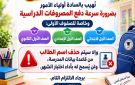 مدرسة ببنها تهدد بحرمان الطلاب غير المسددين للمصروفات من امتحانات الشهر