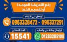 مدير مواقف قنا: 600 سيارة سيرفيس تعمل داخل المدينة و60 أخرى للربط بالموقف الجديد - eg