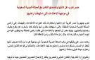 مصر تدين الاعتداءات على الأراضي السعودية وتؤكد تضامنها الكامل مع المملكة - eg
