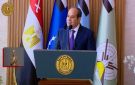 الرئيس السيسي: القوات المسلحة ليست كيانا منفصلا عن الشعب بل هي جزء أصيل منه - eg