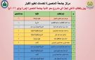 جامعة المنصورة تعلن أسماء الطلاب الأعلى إنجازا في مشروع محو الأمية عن دورة يوليو 2026