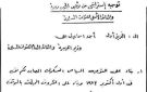 قبل ساعات من العبور.. التوجيه الاستراتيجي للسادات لتحرير سيناء