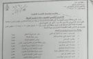 لجنة حصر الأراضي بالبحر الأحمر تحدد أسعارا مقترحة للمتر في تقسيمات ومناطق الغردقة - eg