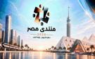 مبادرات بيئية أمام منتدى مصر 2026 لتعزيز المساحات الخضراء وتحويل المخلفات إلى منتجات اقتصادية