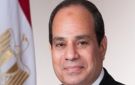 الرئيس السيسي يعلن رسميا افتتاح جلسات منتدى العلمين - إفريقيا للأعمال - eg