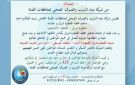 انخفاض العكارة أمام مأخذ محطة القنطرة شرق.. وعودة ضخ المياه تدريجيا للمناطق المتأثرة