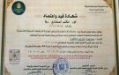 البيئة تعتمد مكتب استشاري بجامعة أسوان لخدمة القطاعات الصناعية والمشروعات الناشئة