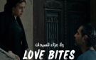 ولا عزاء للسيدات بمهرجان البوسفور السينمائي