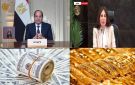 أخبار التوك شو الرئيس السيسي يجتمع برئيس الحكومة ووزيري الكهرباء والمالية.. والإسكان: نطمح في تنفيذ مليون وحدة سكنية.. ومفاجأة بشأن الذهب والدولار